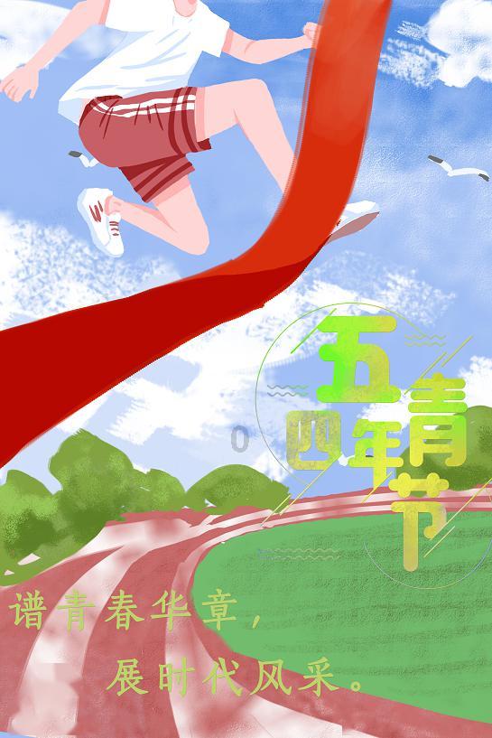 符石守护者