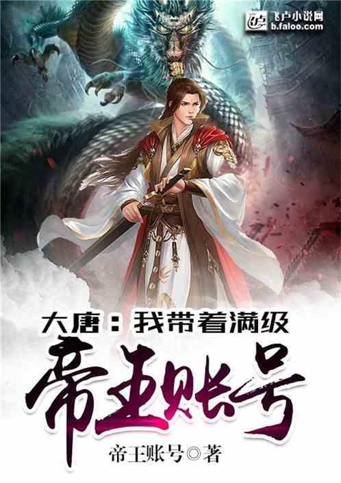 炼金术士塔